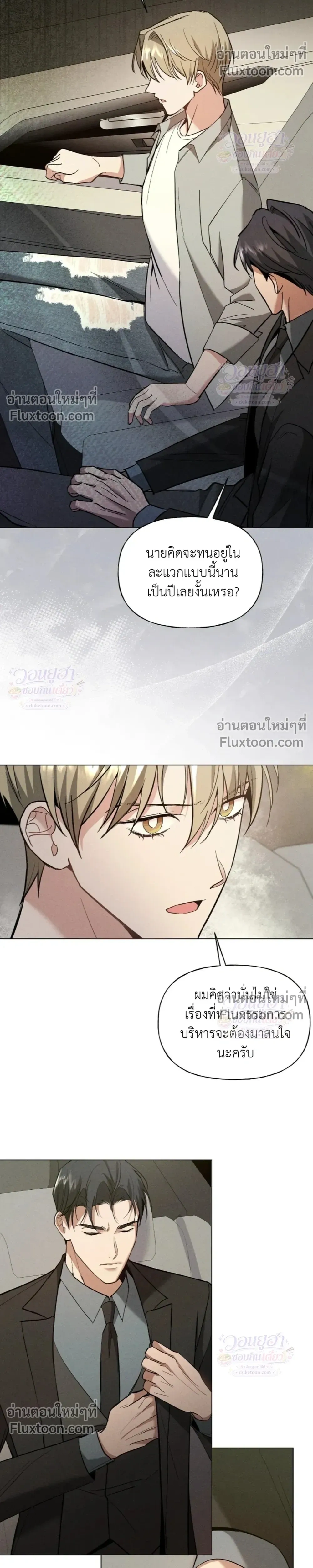 Ex Sponsor - Sponsor (X) แซลมอน - หน้า 20