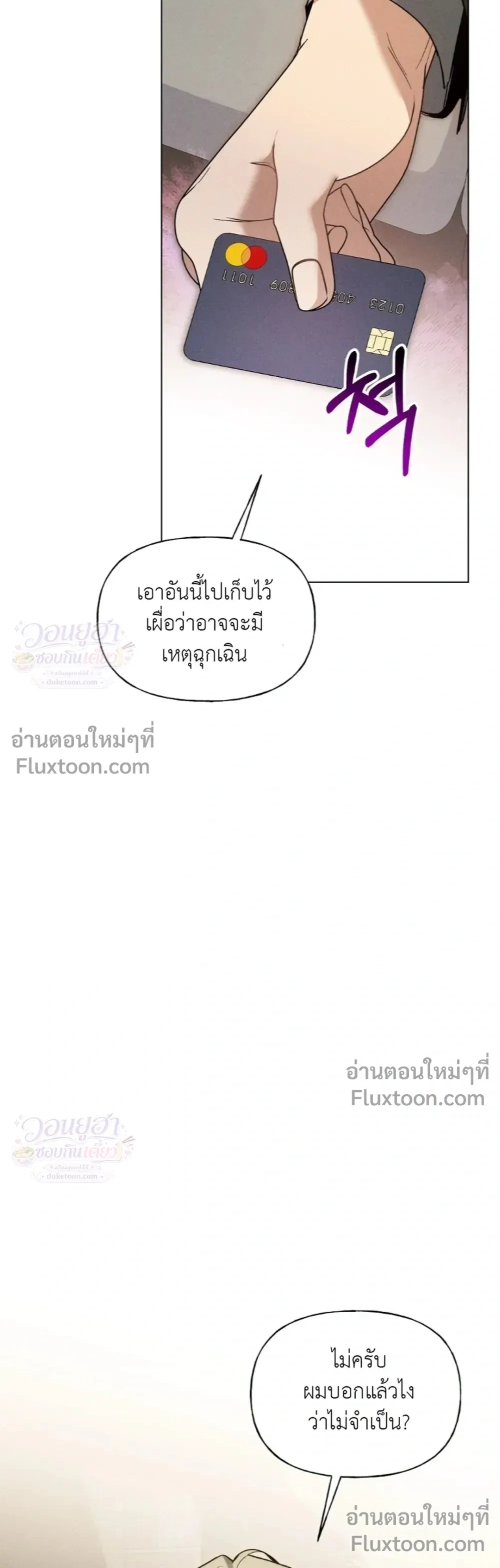 Ex Sponsor - Sponsor (X) แซลมอน - หน้า 21