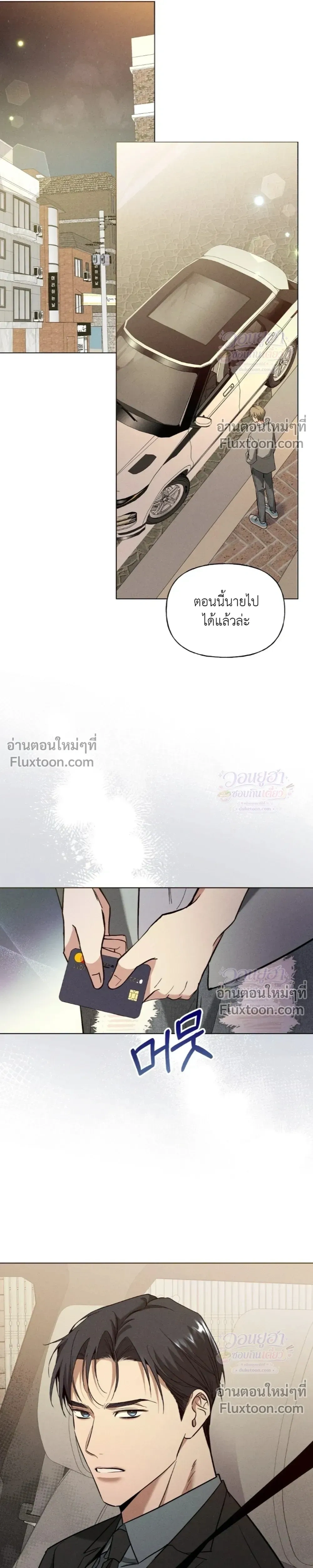 Ex Sponsor - Sponsor (X) แซลมอน - หน้า 24