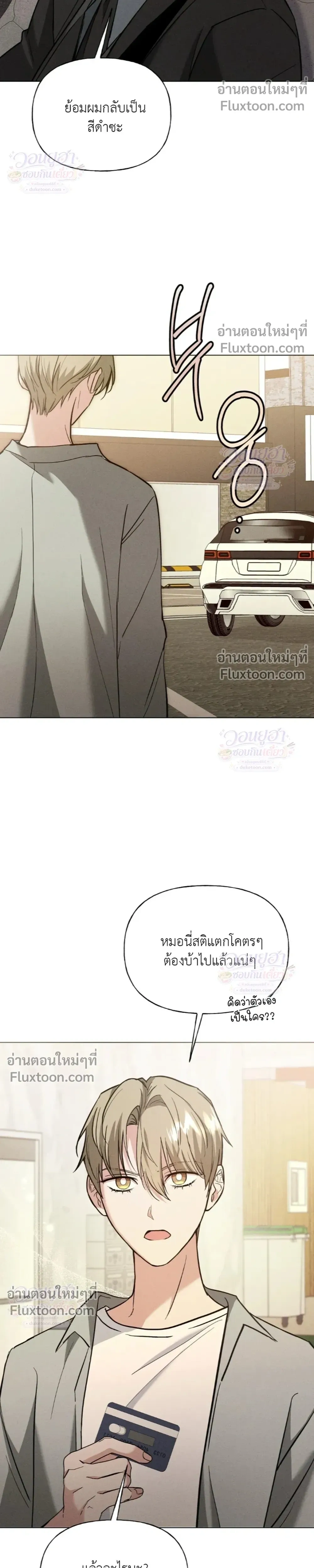 Ex Sponsor - Sponsor (X) แซลมอน - หน้า 25