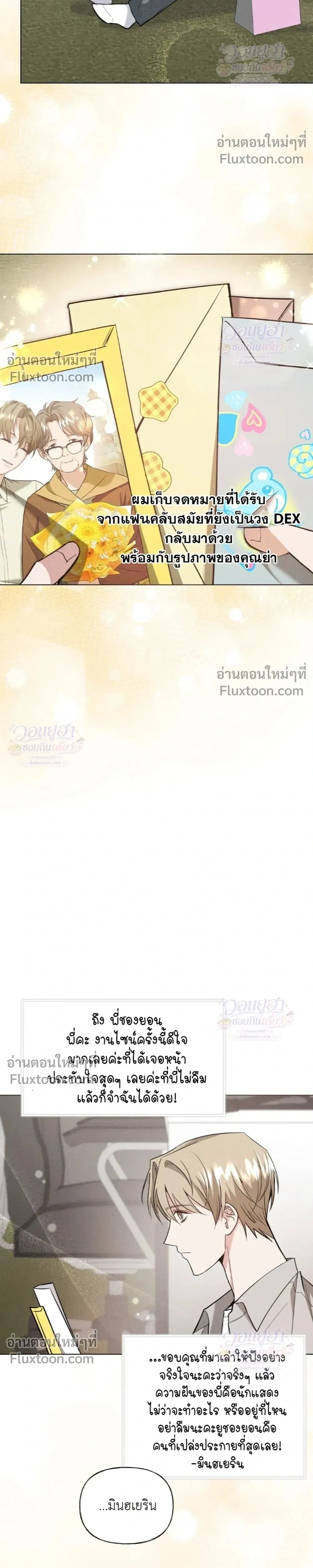 Ex Sponsor - Sponsor (X) แซลมอน - หน้า 28