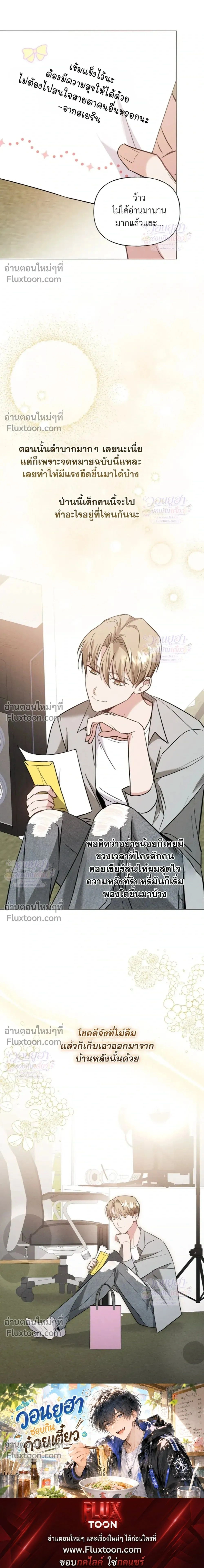 Ex Sponsor - Sponsor (X) แซลมอน - หน้า 30