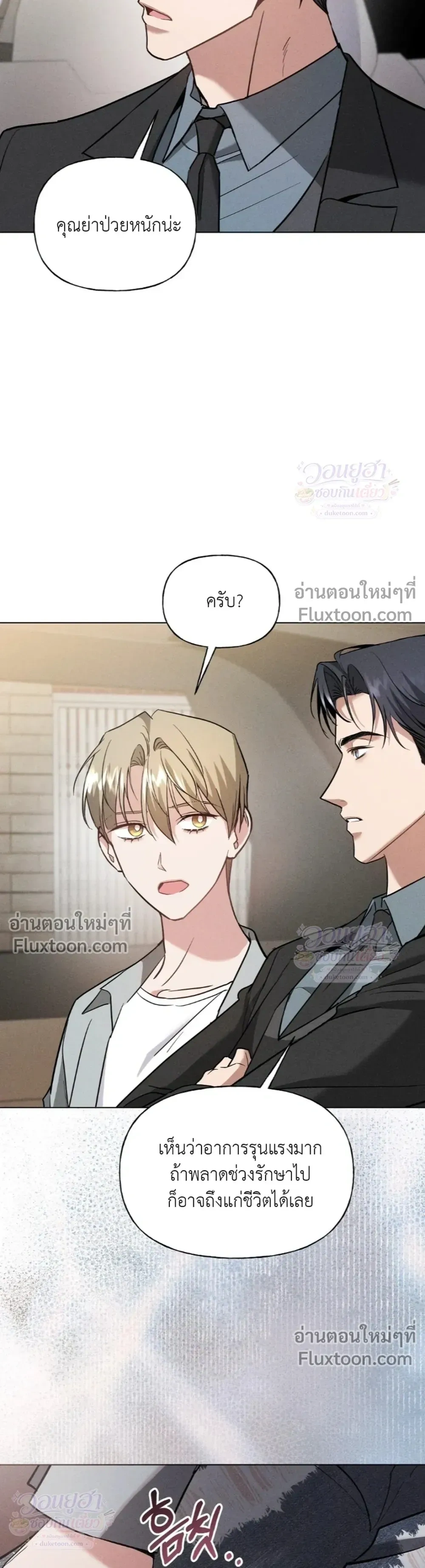 Ex Sponsor - Sponsor (X) แซลมอน - หน้า 6