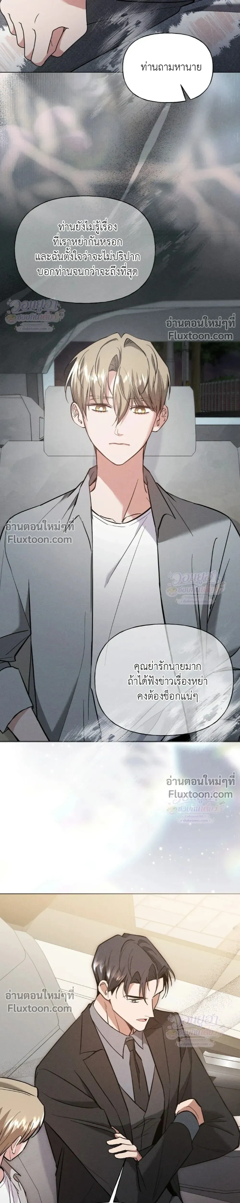 Ex Sponsor - Sponsor (X) แซลมอน - หน้า 7
