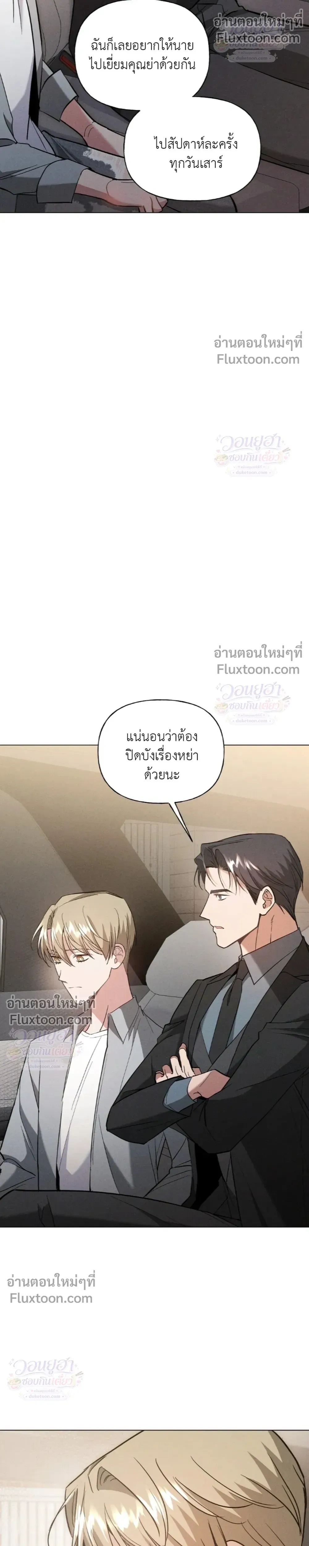 Ex Sponsor - Sponsor (X) แซลมอน - หน้า 8
