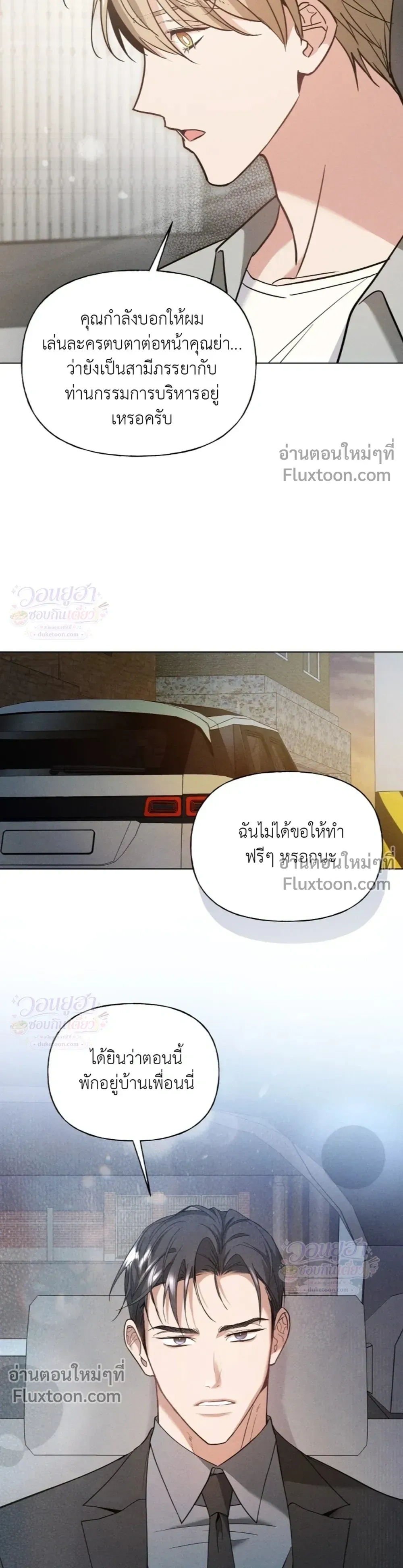 Ex Sponsor - Sponsor (X) แซลมอน - หน้า 9