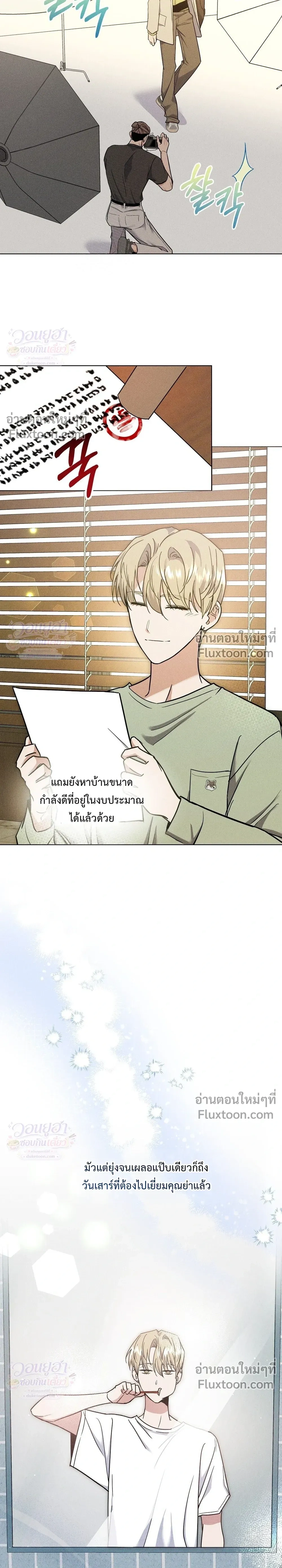 Ex Sponsor - Sponsor (X) แซลมอน - หน้า 3