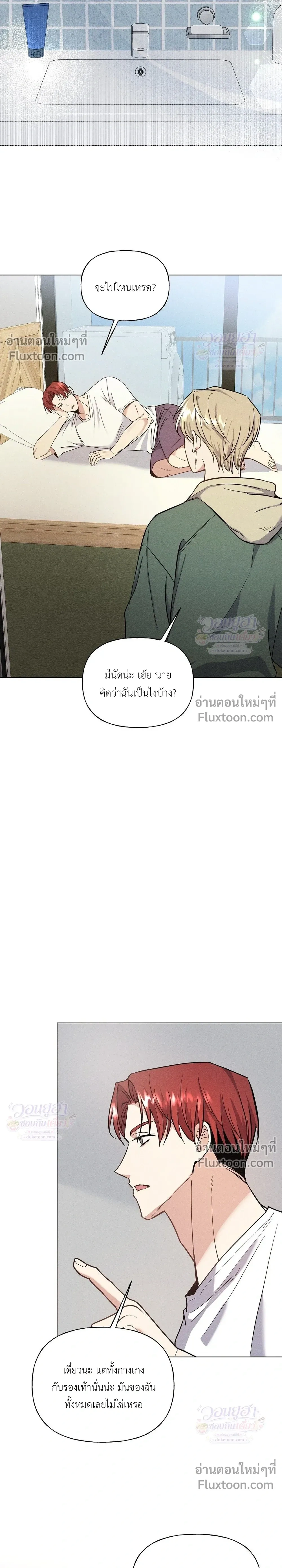 Ex Sponsor - Sponsor (X) แซลมอน - หน้า 4