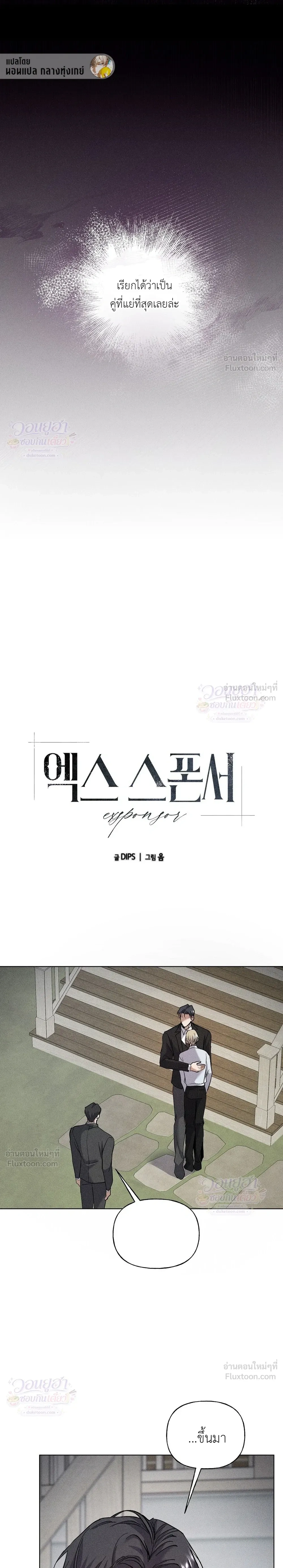 Ex Sponsor - Sponsor (X) แซลมอน - หน้า 12