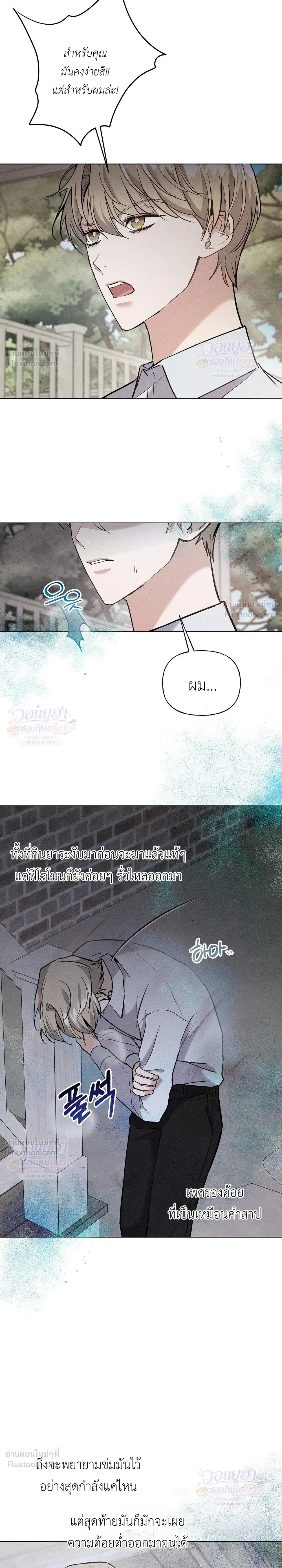 Ex Sponsor - Sponsor (X) แซลมอน - หน้า 2