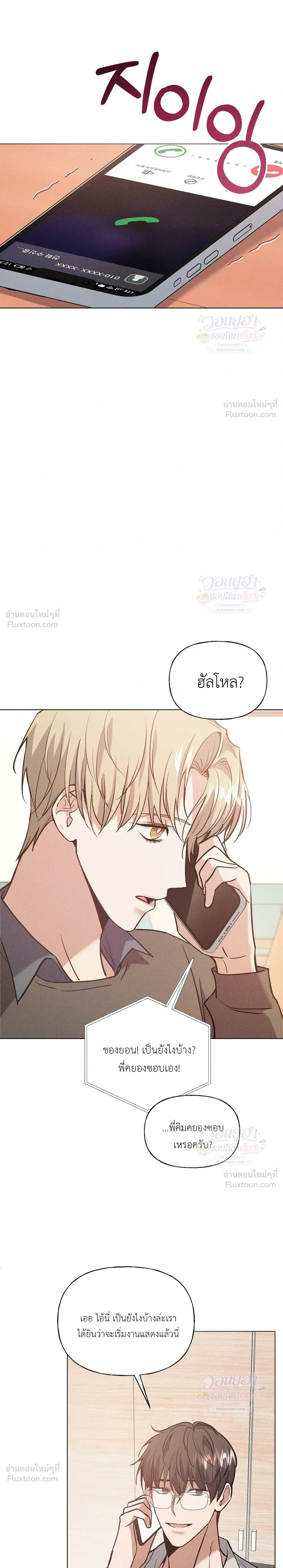 Ex Sponsor - Sponsor (X) แซลมอน - หน้า 22
