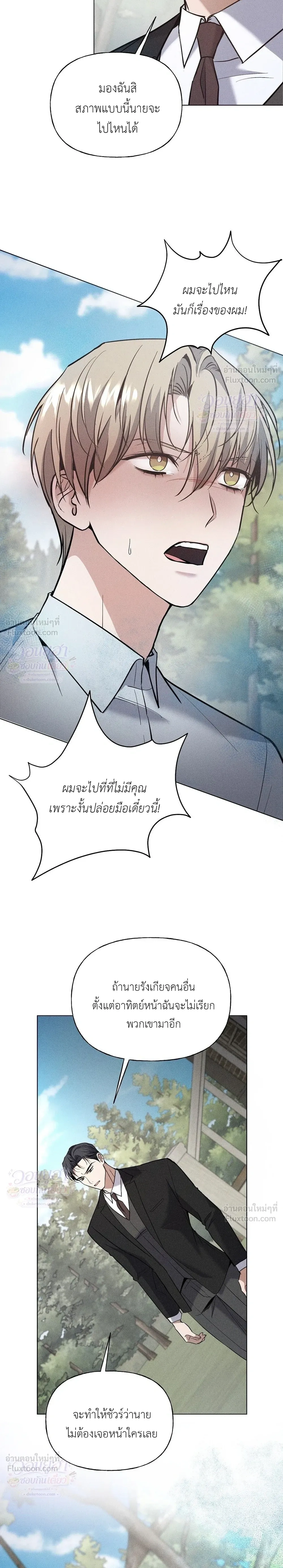 Ex Sponsor - Sponsor (X) แซลมอน - หน้า 5