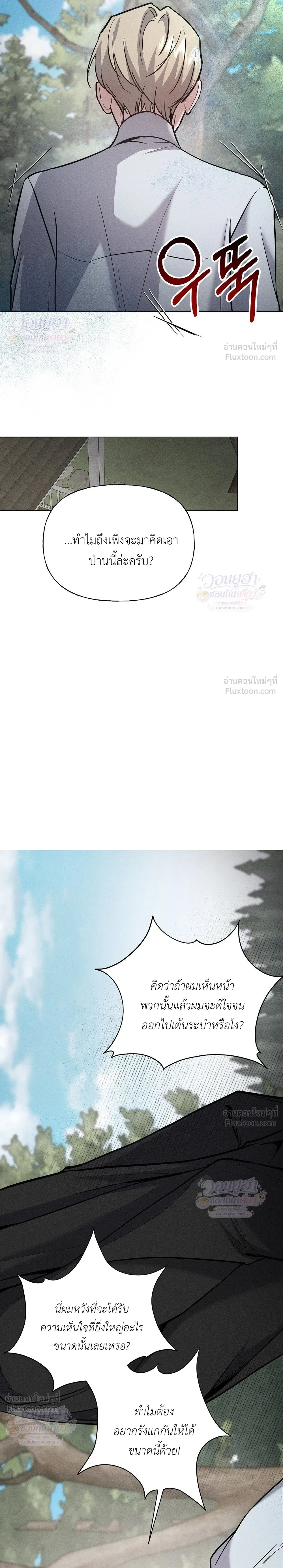 Ex Sponsor - Sponsor (X) แซลมอน - หน้า 6