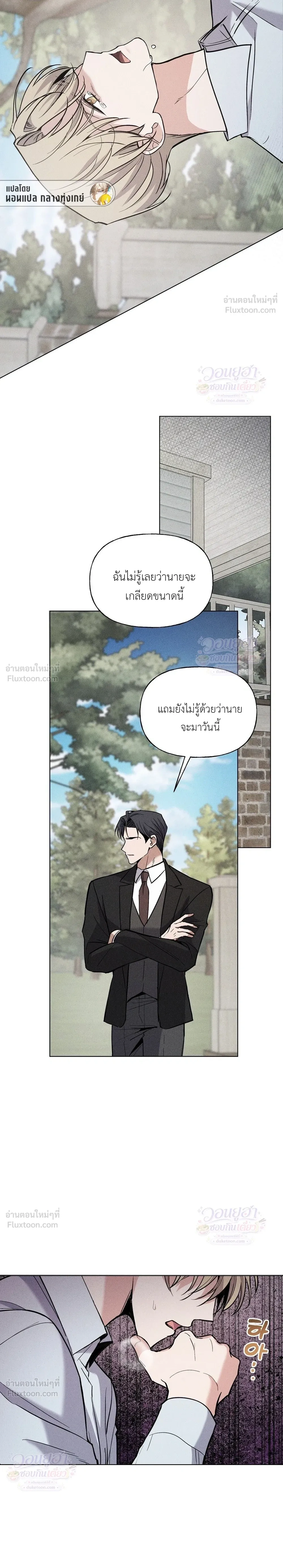 Ex Sponsor - Sponsor (X) แซลมอน - หน้า 7