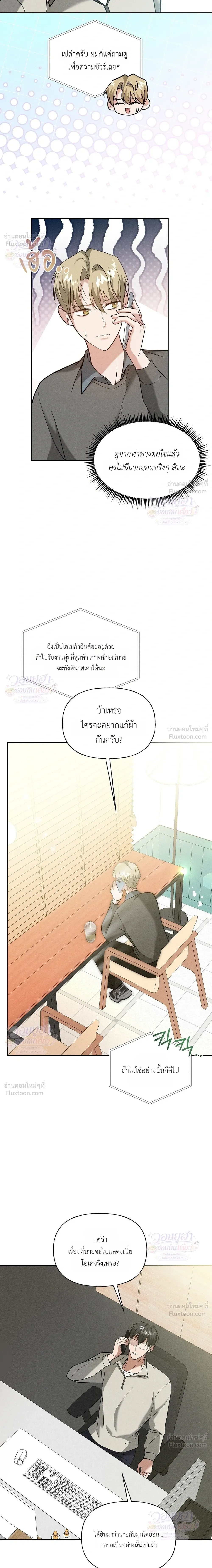 Ex Sponsor - Sponsor (X) แซลมอน - หน้า 2