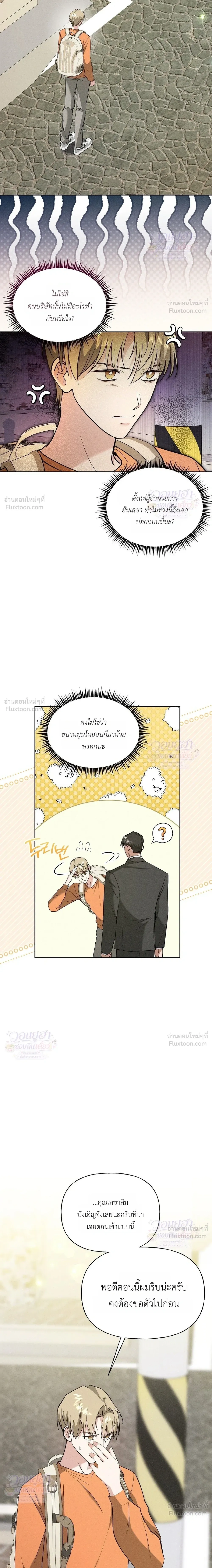 Ex Sponsor - Sponsor (X) แซลมอน - หน้า 7
