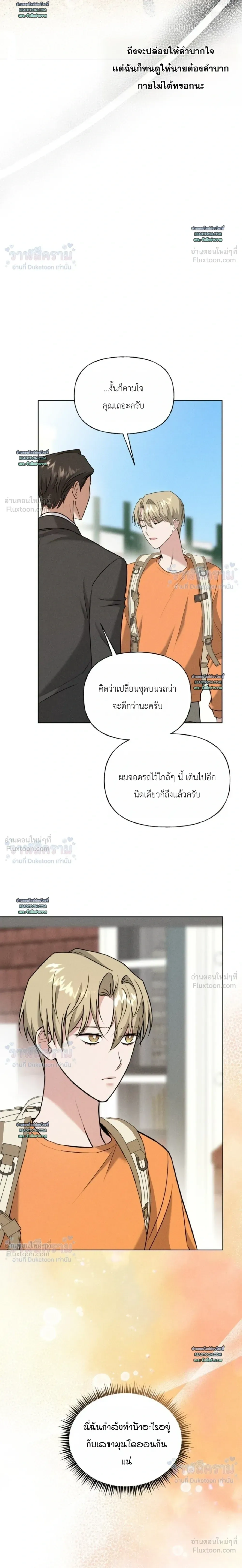 Ex Sponsor - Sponsor (X) แซลมอน - หน้า 13