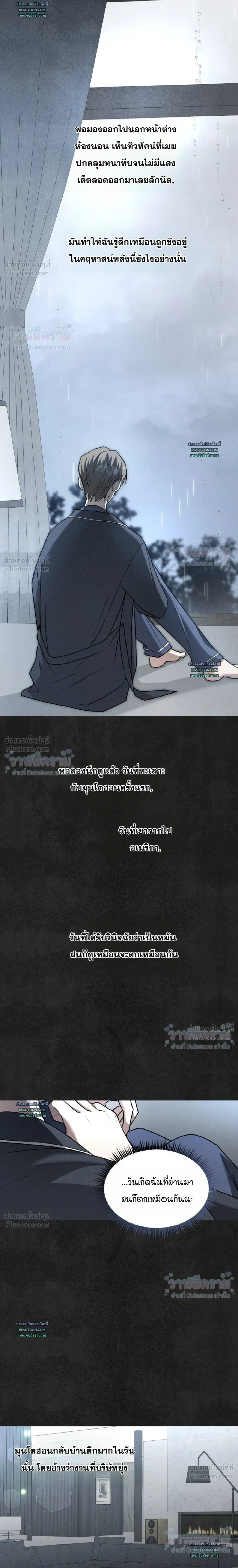 Ex Sponsor - Sponsor (X) แซลมอน - หน้า 17