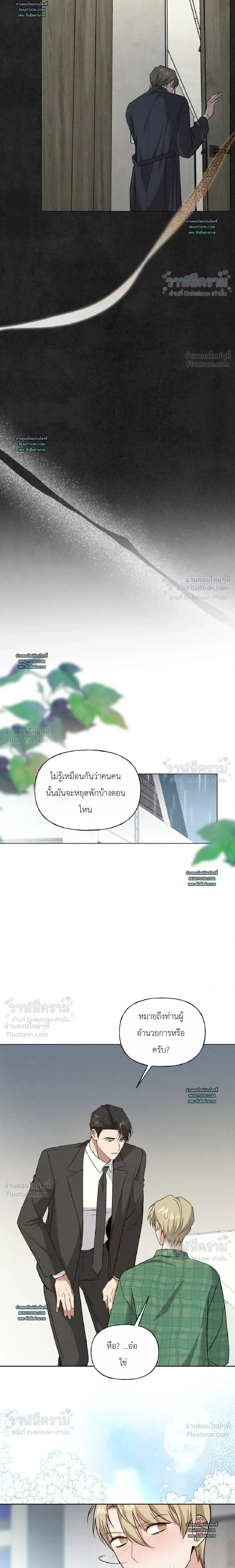 Ex Sponsor - Sponsor (X) แซลมอน - หน้า 22