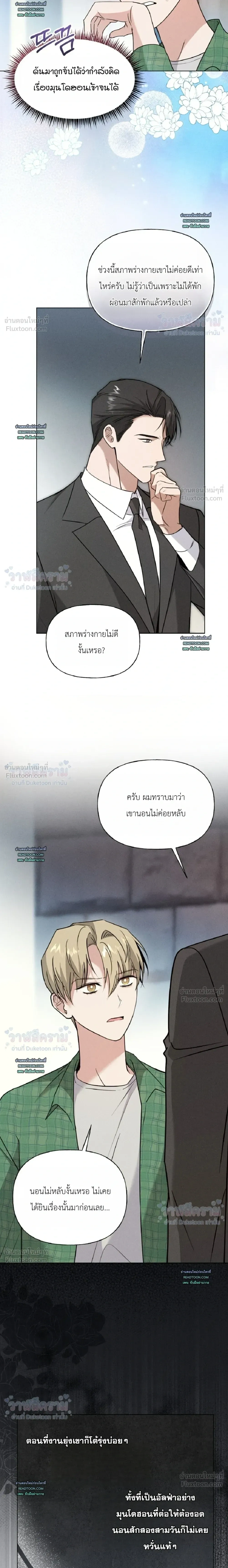 Ex Sponsor - Sponsor (X) แซลมอน - หน้า 23