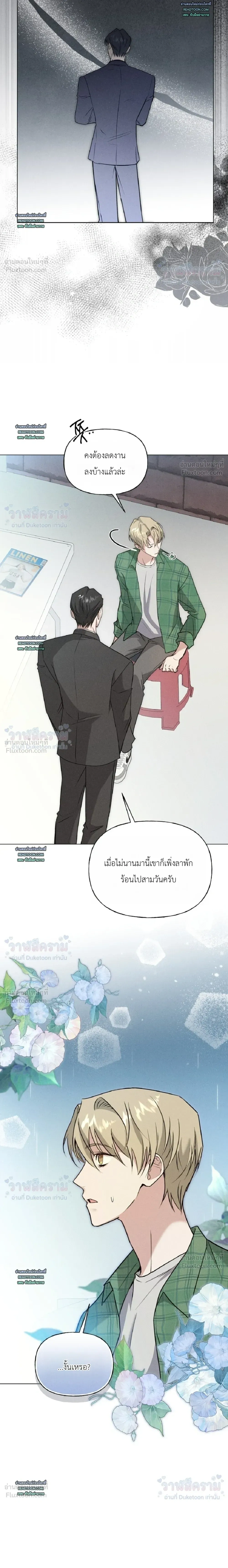 Ex Sponsor - Sponsor (X) แซลมอน - หน้า 24
