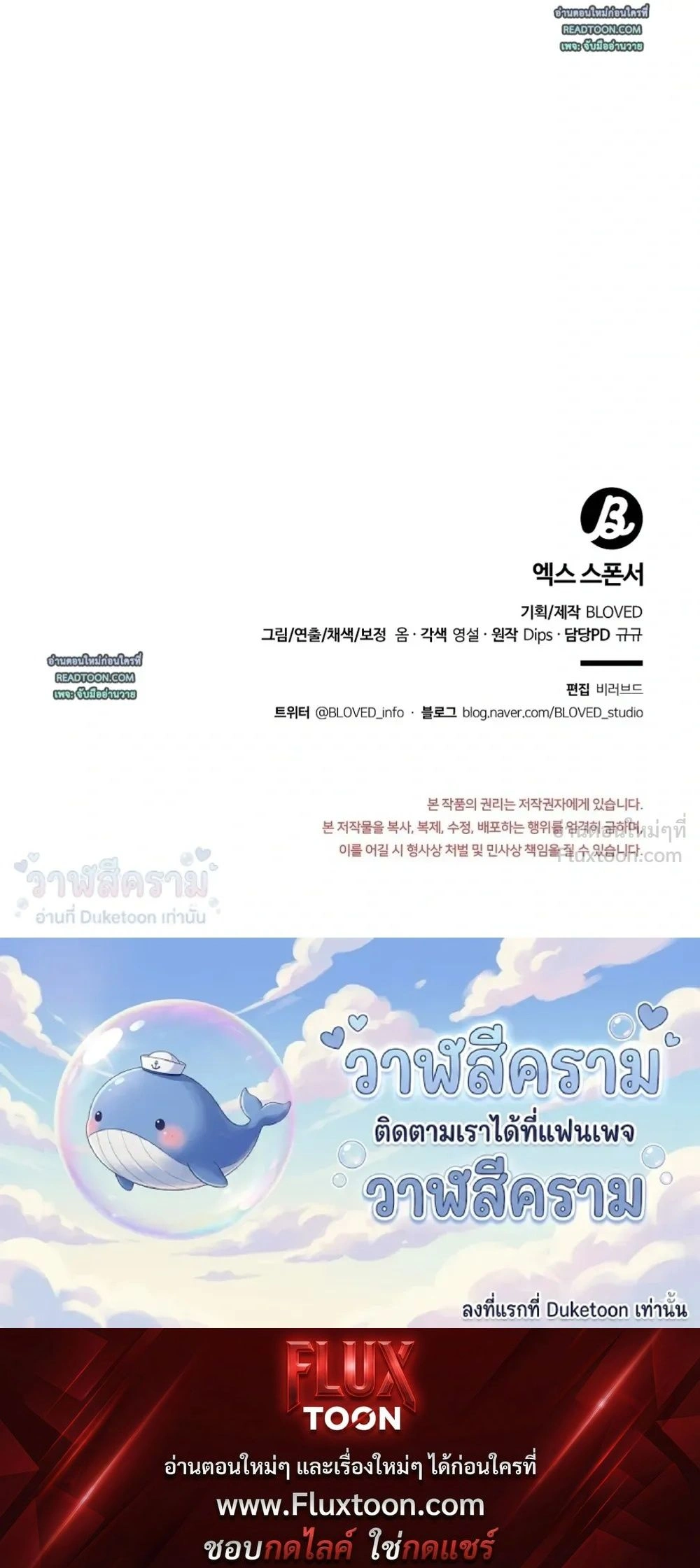 Ex Sponsor - Sponsor (X) แซลมอน - หน้า 25
