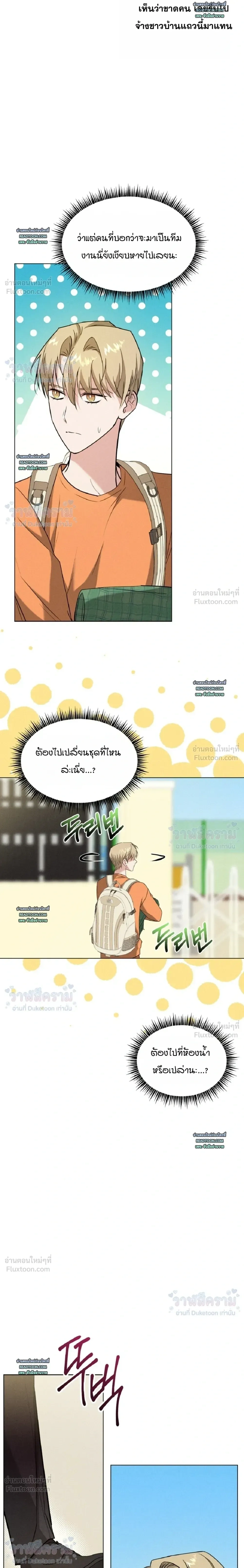 Ex Sponsor - Sponsor (X) แซลมอน - หน้า 4