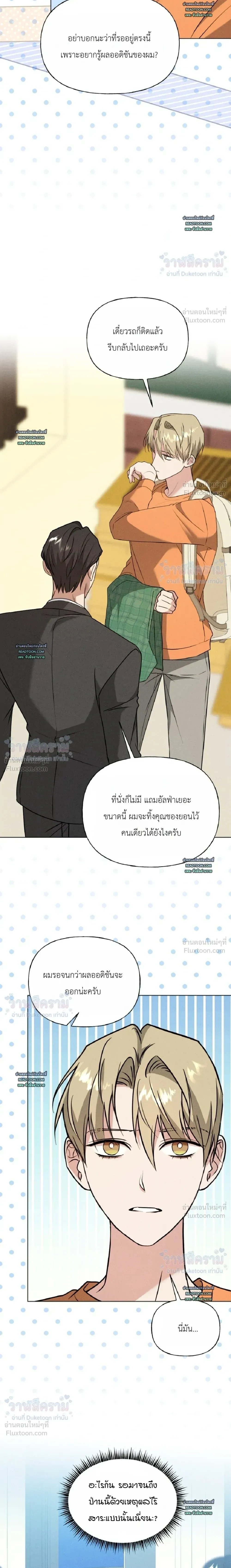 Ex Sponsor - Sponsor (X) แซลมอน - หน้า 6