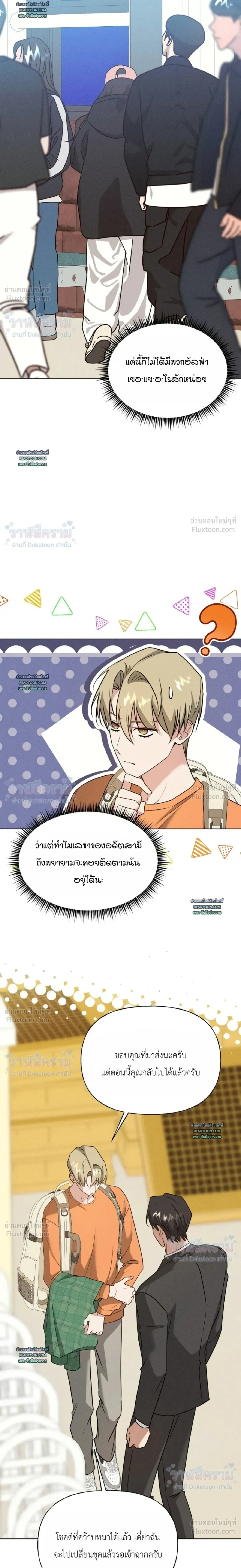 Ex Sponsor - Sponsor (X) แซลมอน - หน้า 7