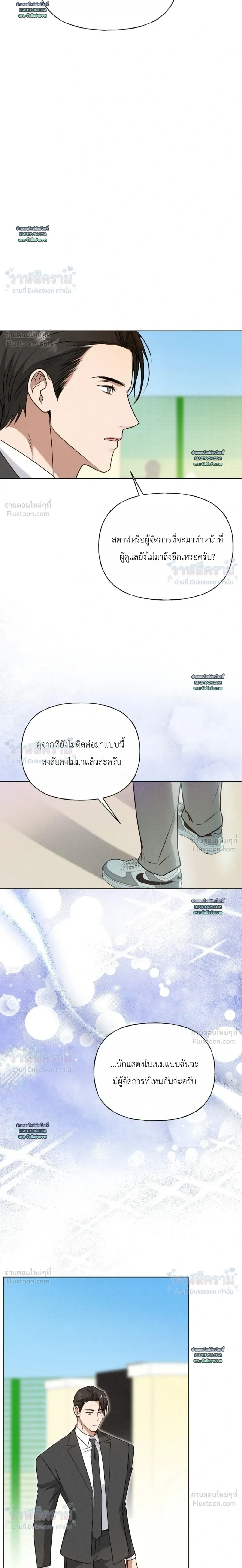 Ex Sponsor - Sponsor (X) แซลมอน - หน้า 8
