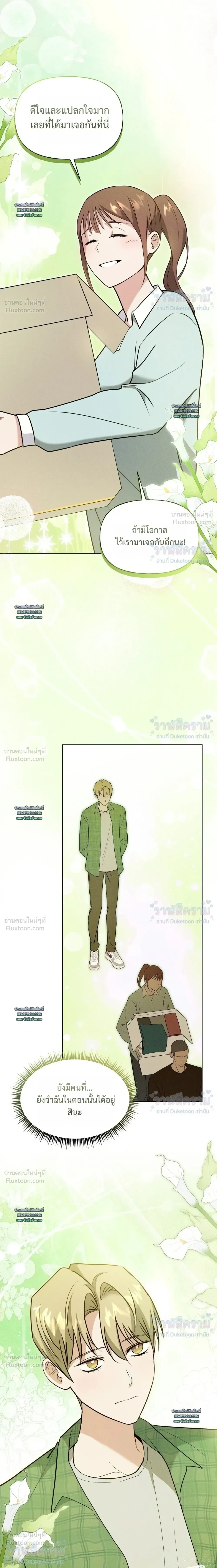 Ex Sponsor - Sponsor (X) แซลมอน - หน้า 11