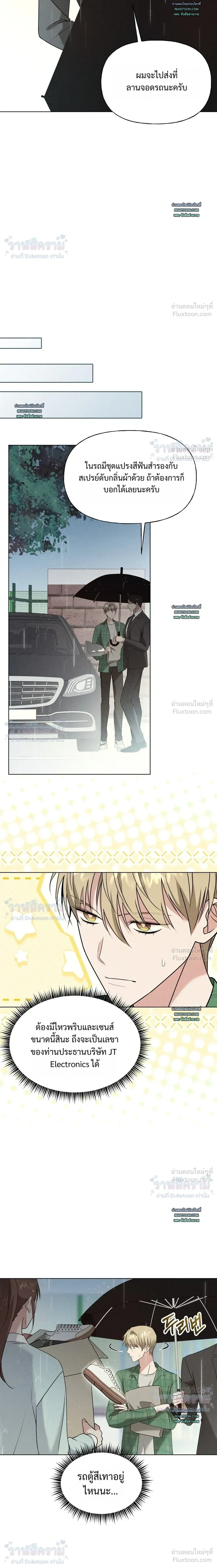 Ex Sponsor - Sponsor (X) แซลมอน - หน้า 5