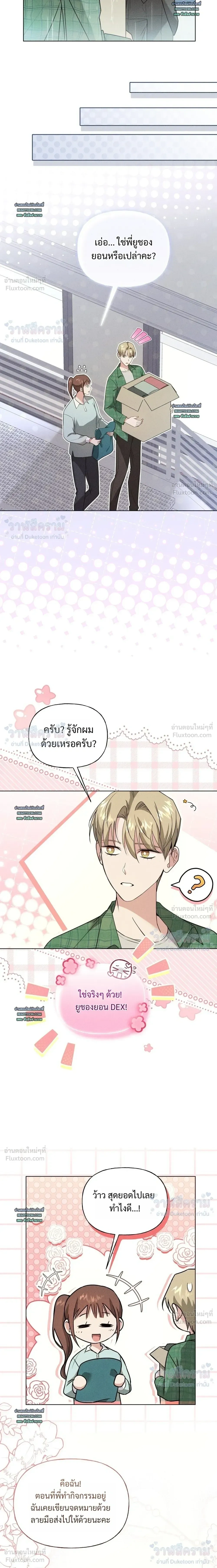 Ex Sponsor - Sponsor (X) แซลมอน - หน้า 8
