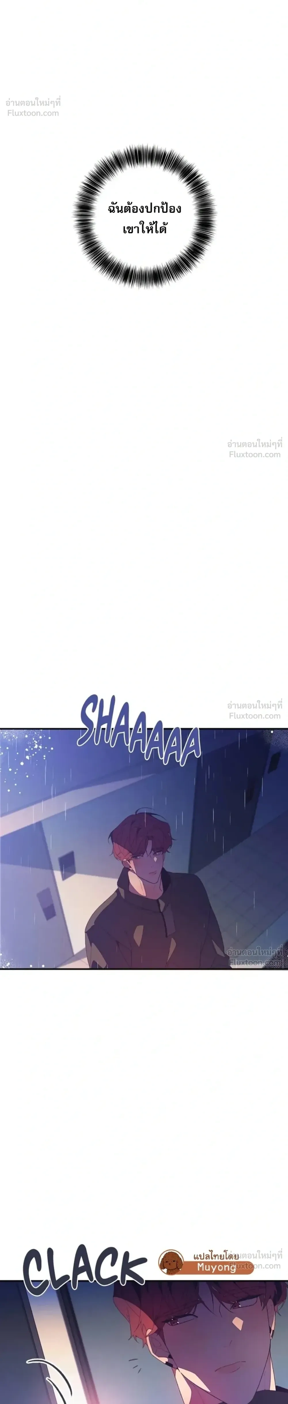 Fated to Find You - โชคชะตาพามาพบเธอ - หน้า 12