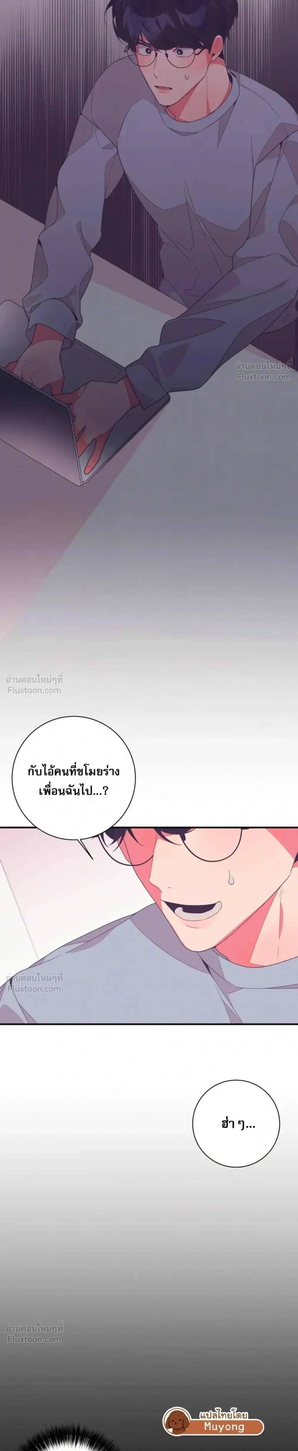 Fated to Find You - โชคชะตาพามาพบเธอ - หน้า 19