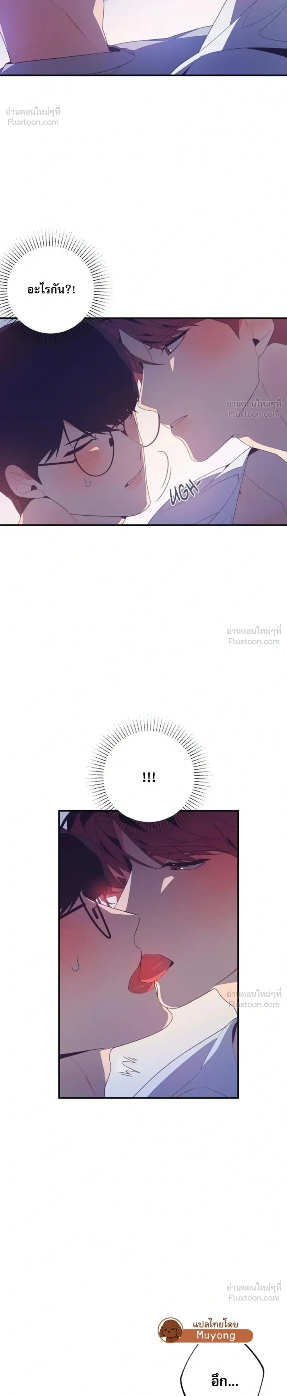 Fated to Find You - โชคชะตาพามาพบเธอ - หน้า 30