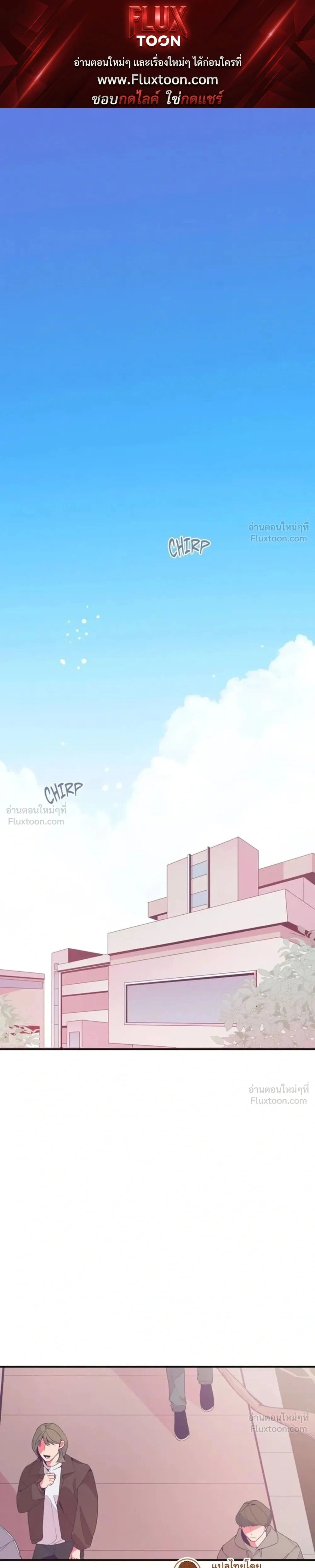 Fated to Find You - โชคชะตาพามาพบเธอ - หน้า 1