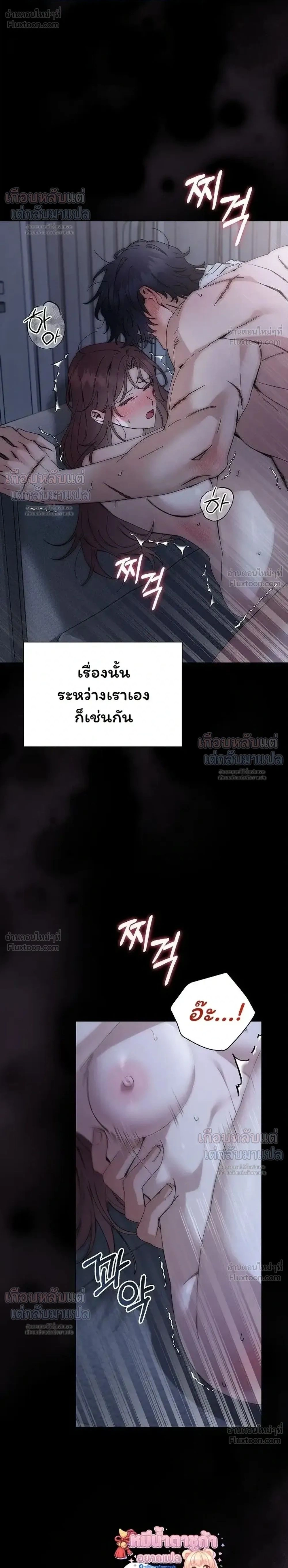 Untitled - ไร้ชื่อ - หน้า 2