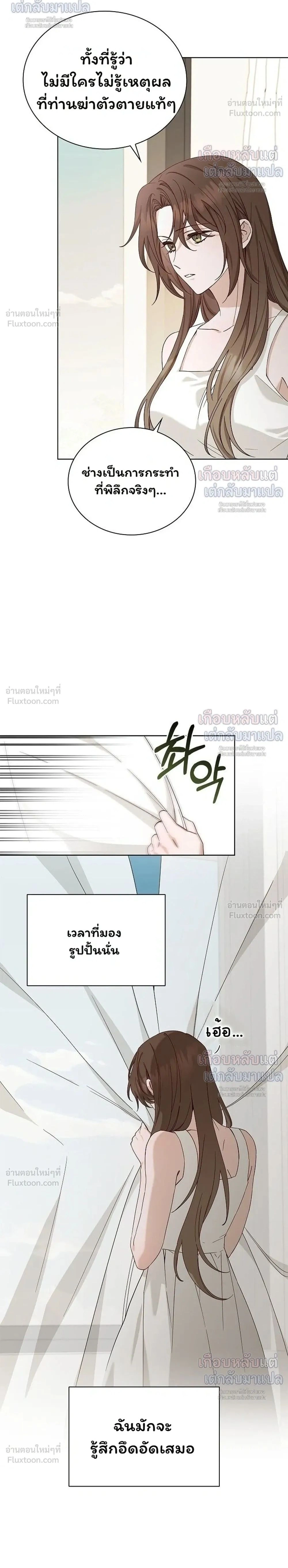 Untitled - ไร้ชื่อ - หน้า 2