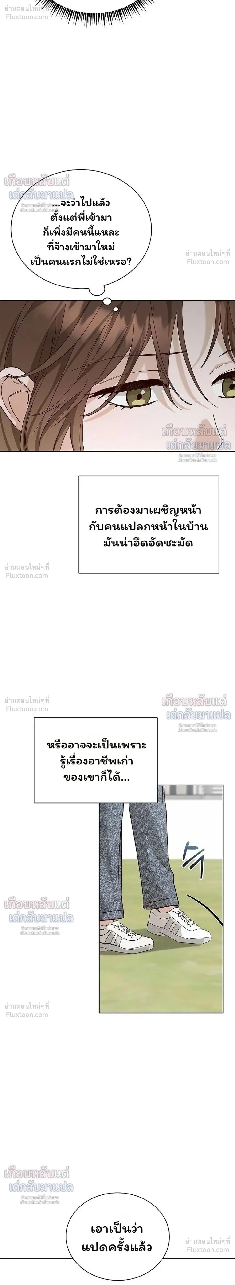 Untitled - ไร้ชื่อ - หน้า 2