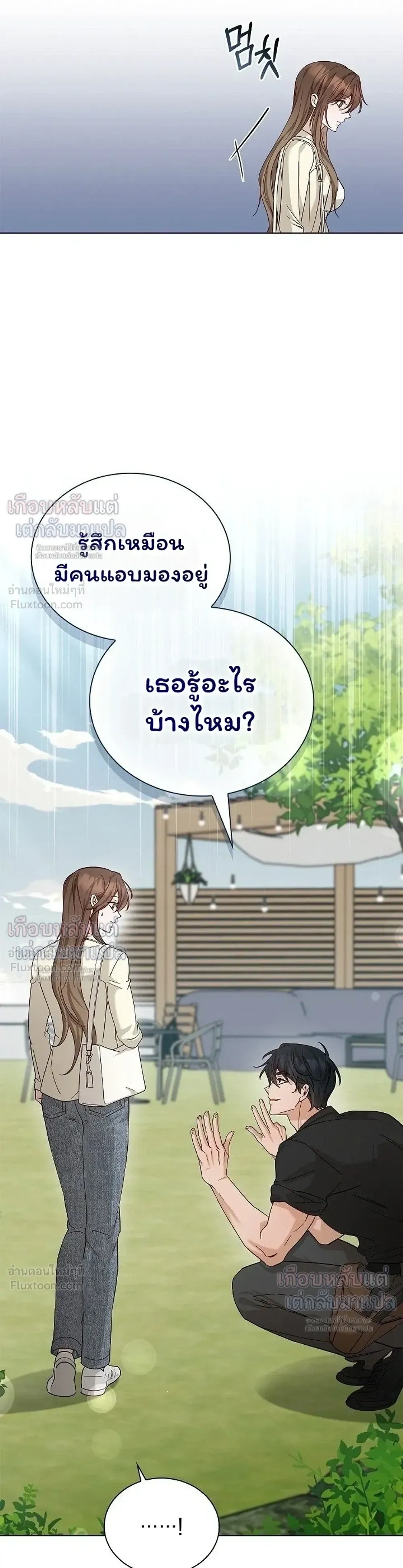 Untitled - ไร้ชื่อ - หน้า 3