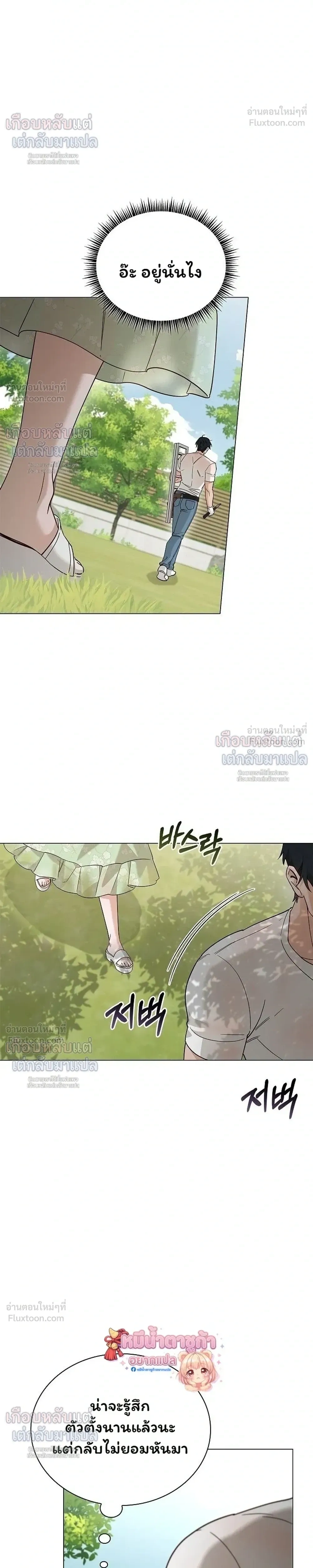 Untitled - ไร้ชื่อ - หน้า 14