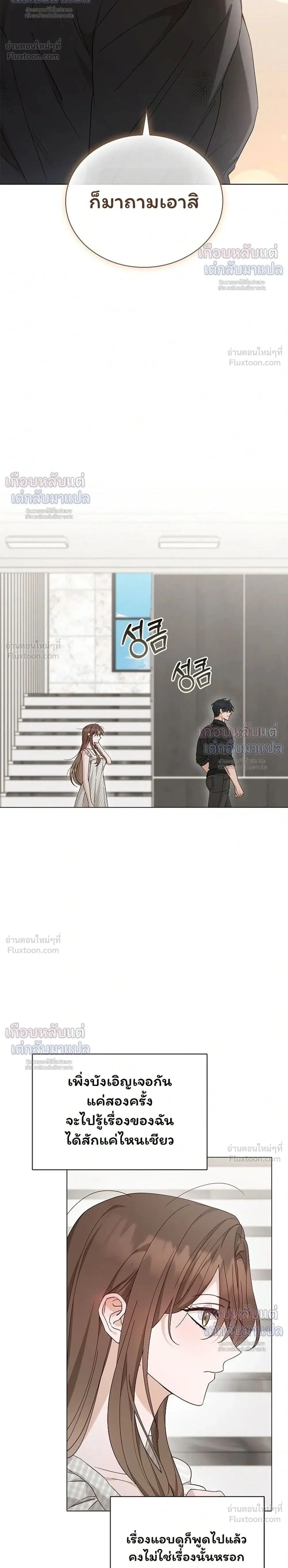 Untitled - ไร้ชื่อ - หน้า 2