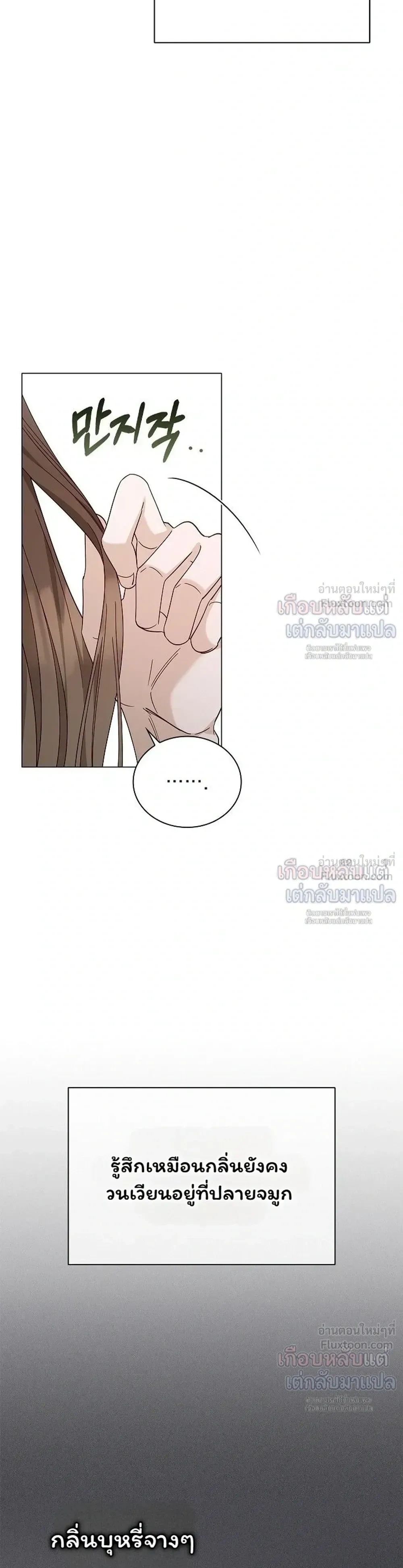 Untitled - ไร้ชื่อ - หน้า 3