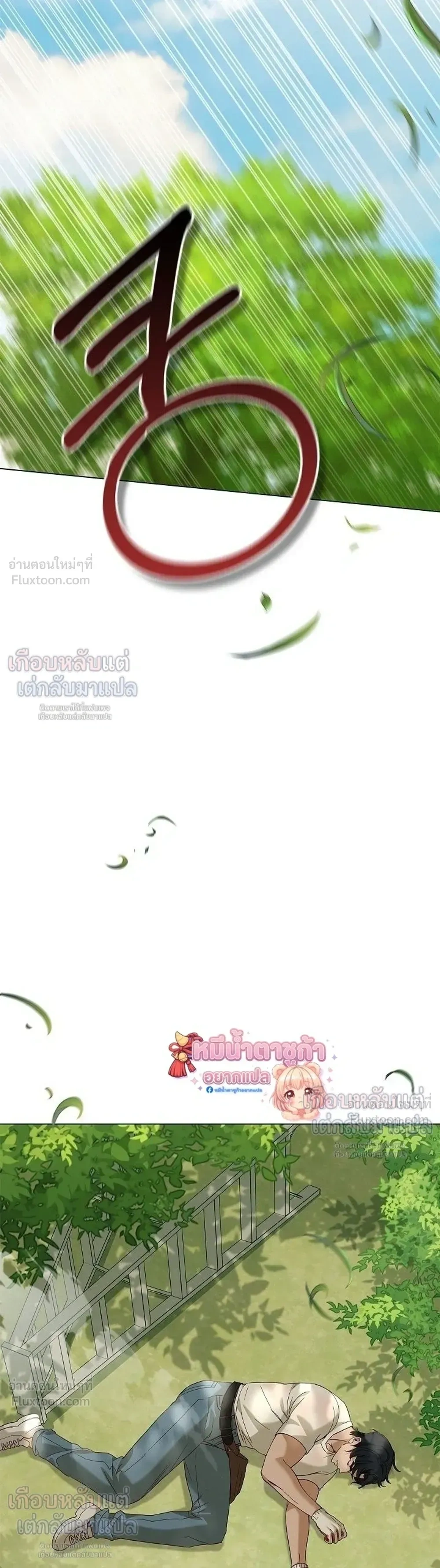 Untitled - ไร้ชื่อ - หน้า 30
