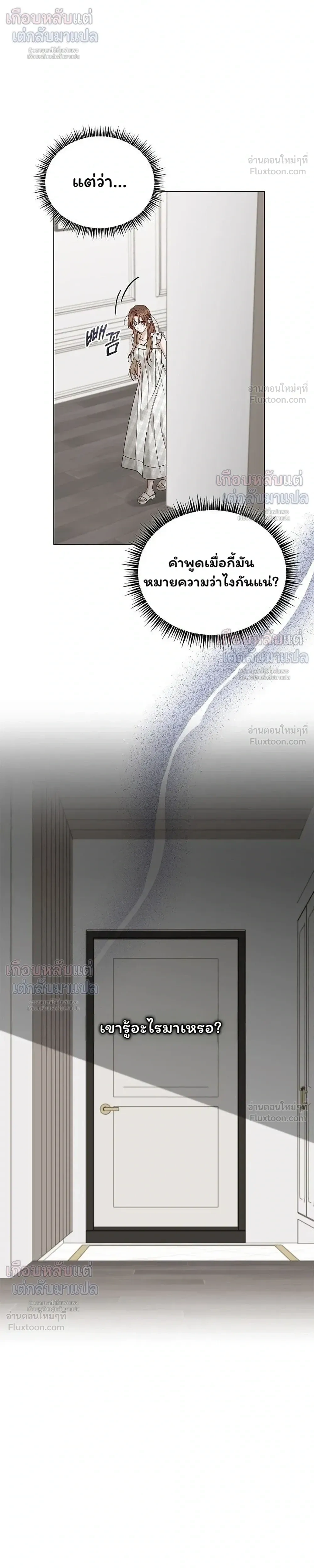 Untitled - ไร้ชื่อ - หน้า 5