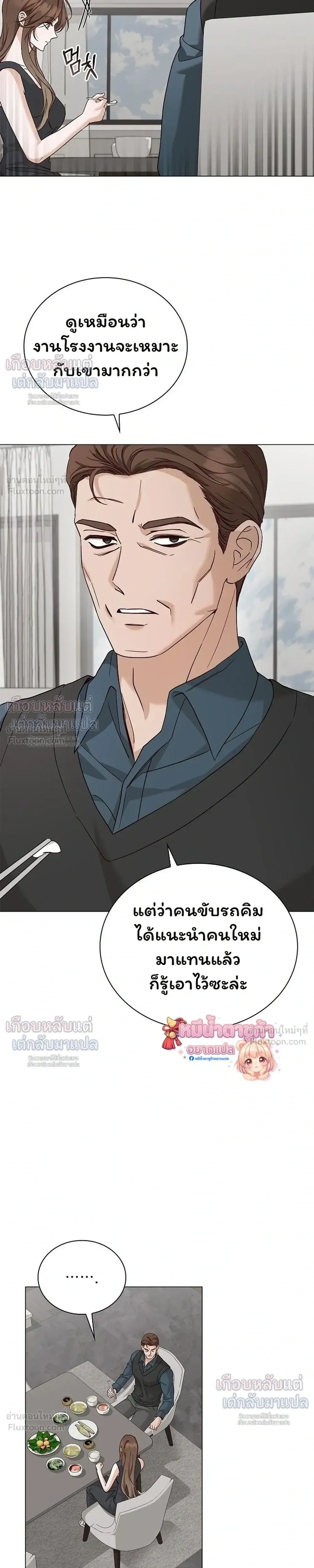 Untitled - ไร้ชื่อ - หน้า 28