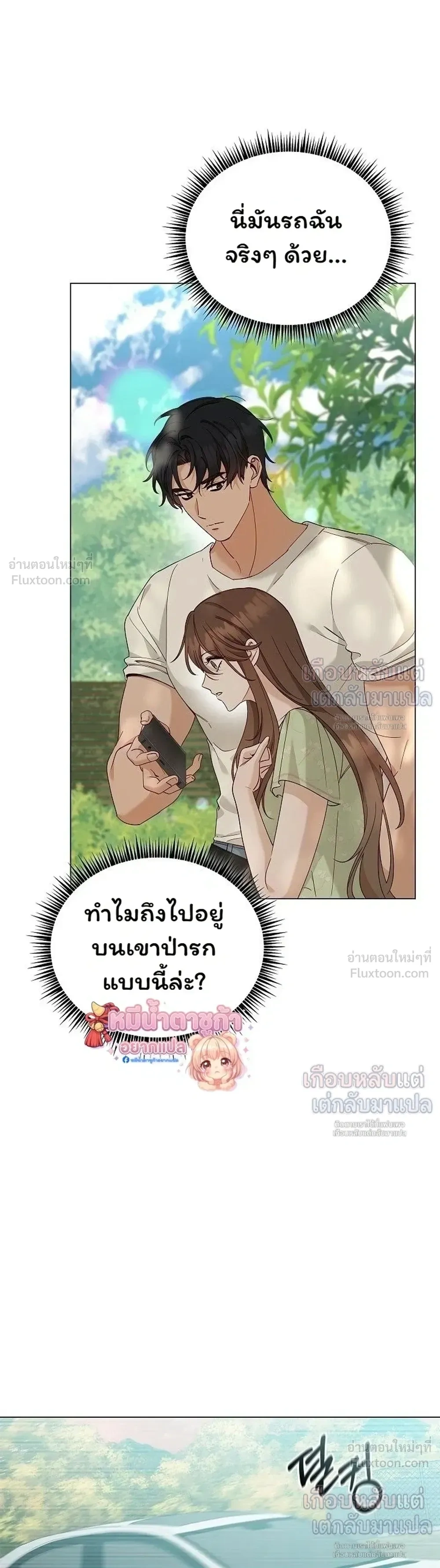 Untitled - ไร้ชื่อ - หน้า 6