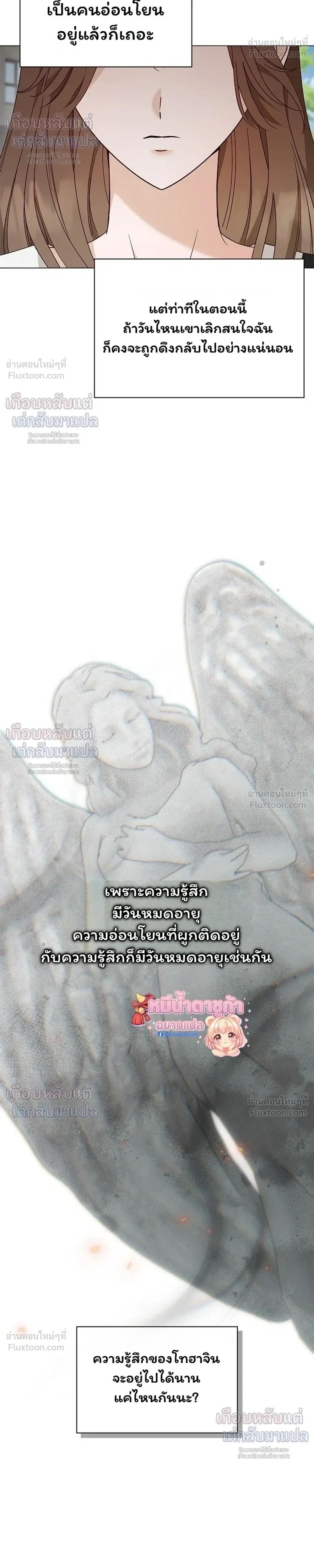 Untitled - ไร้ชื่อ - หน้า 17
