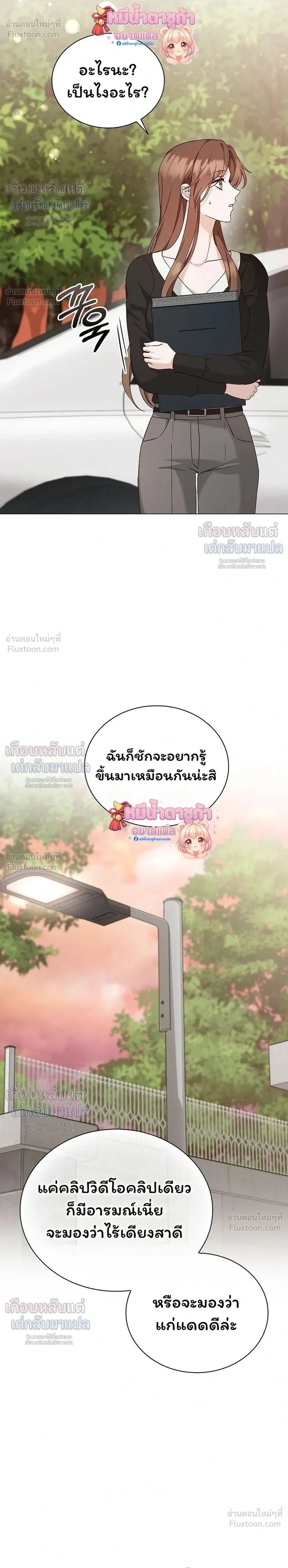 Untitled - ไร้ชื่อ - หน้า 2